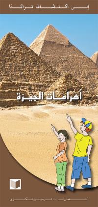 Giza A